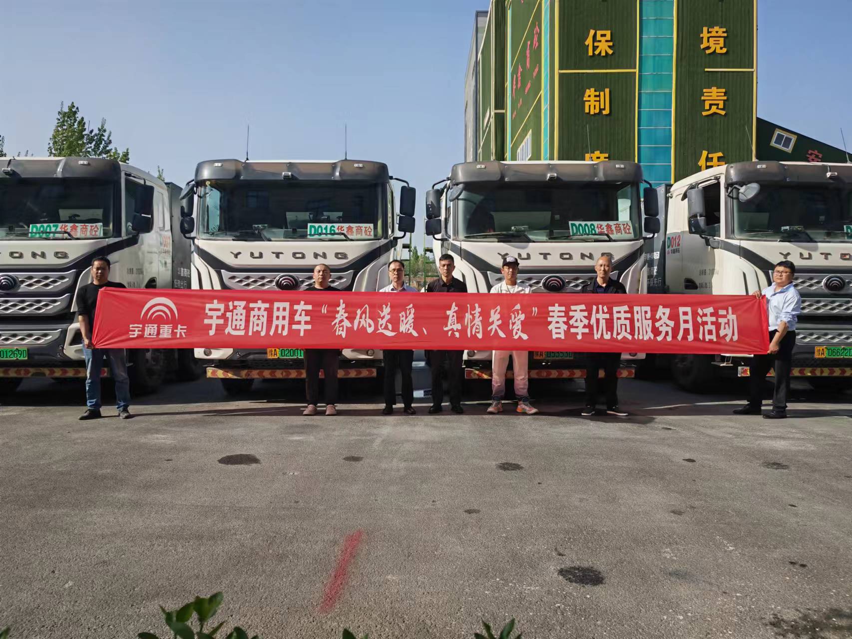 收官在即！宇通重卡售后服务一路护航节能驾驶挑战！