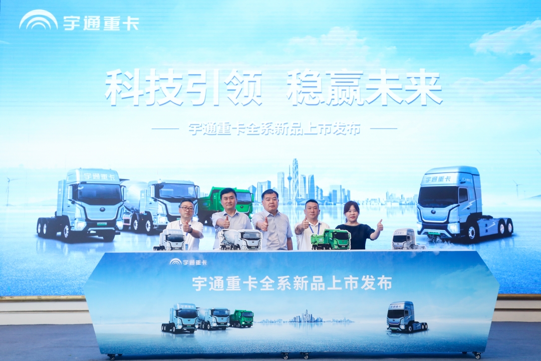 签约热潮席卷全国！宇通重卡全系新品成都上市再现大单