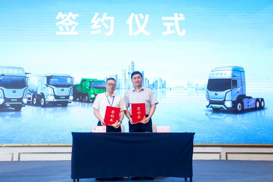 签约热潮席卷全国！宇通重卡全系新品成都上市再现大单