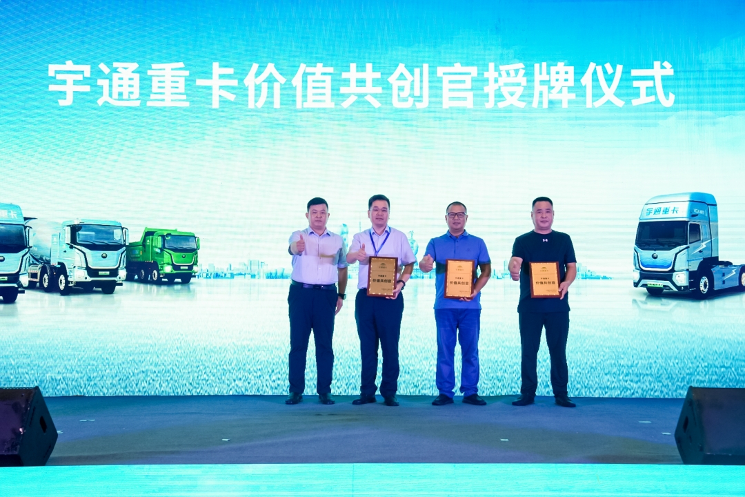 现场集中签约、批量交付50台！宇通重卡全系新品西安上市