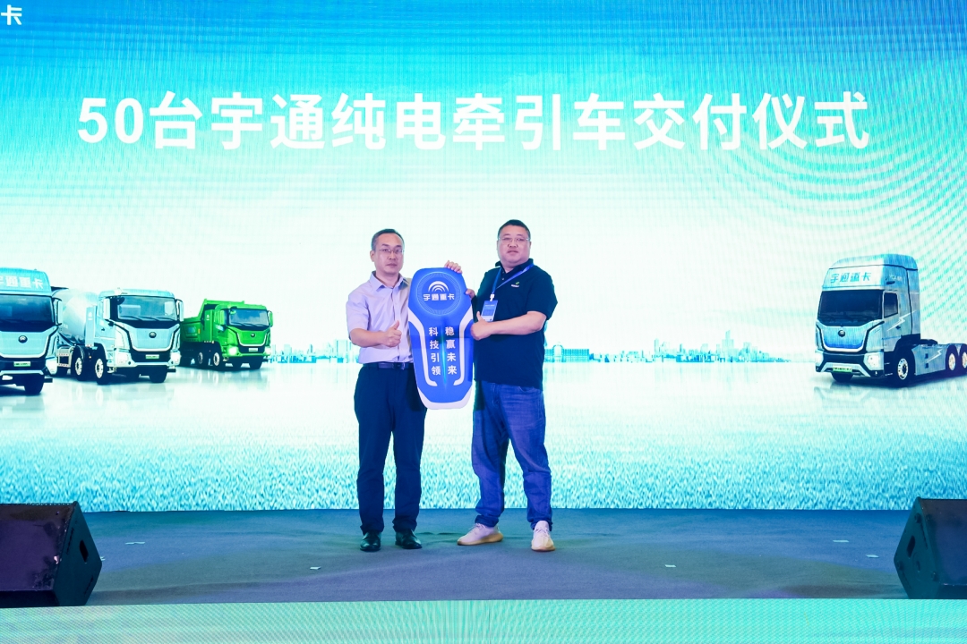 现场集中签约、批量交付50台！宇通重卡全系新品西安上市