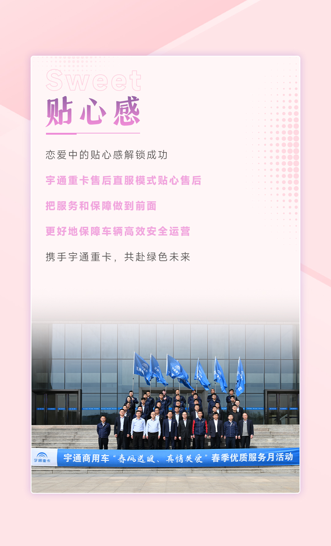 宇通重卡：这个七夕，有个惊喜送给你