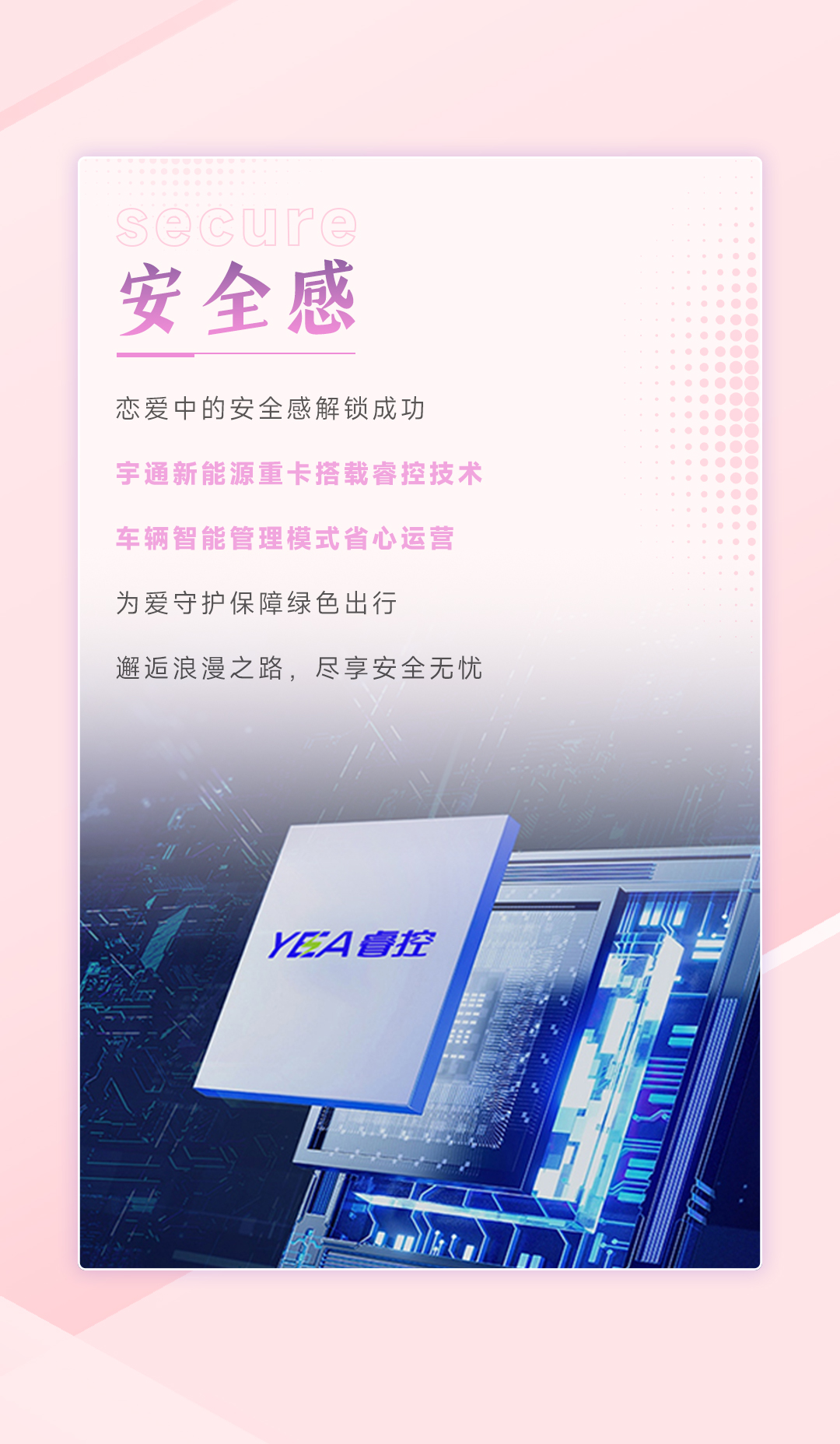 宇通重卡：这个七夕，有个惊喜送给你