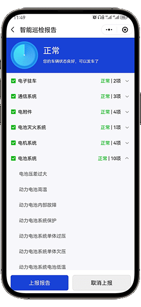 一键GET车辆智能管理，宇通重卡安睿通省心在线