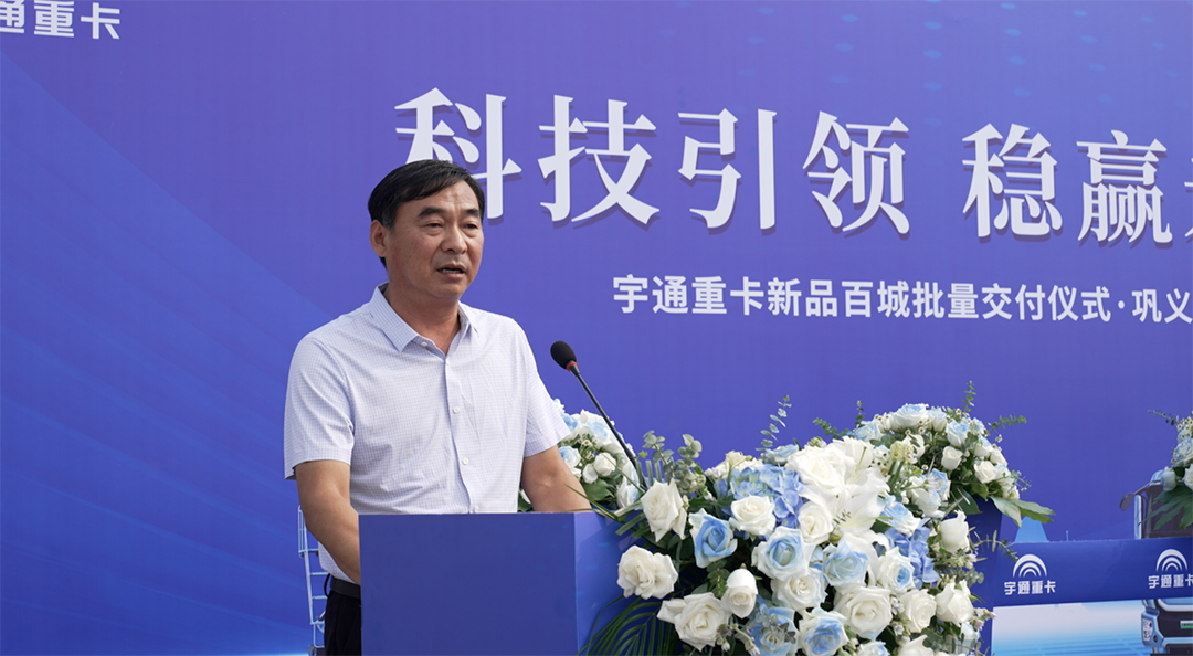 百城交付 | 宇通新能源搅拌车助力河南巩义绿色基建