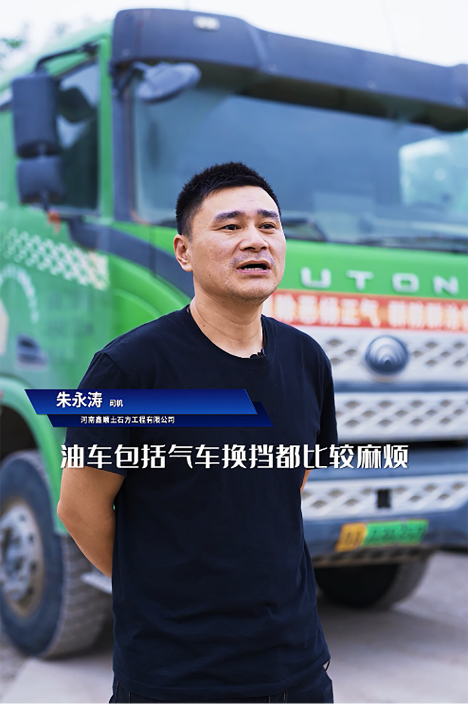 满分服务 | 宇通重卡，做时代的回馈者