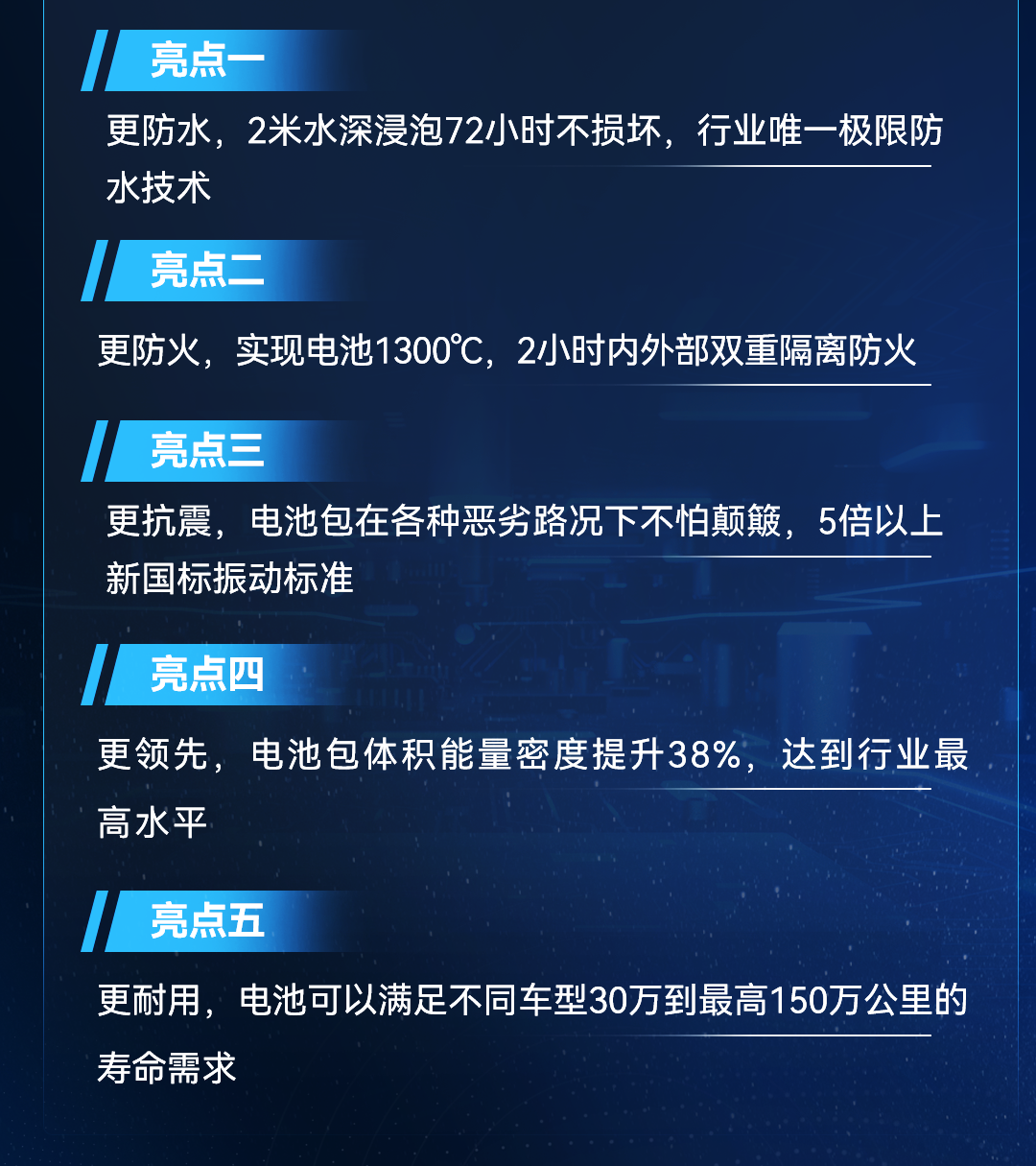 科技重卡 | 一图读懂三电