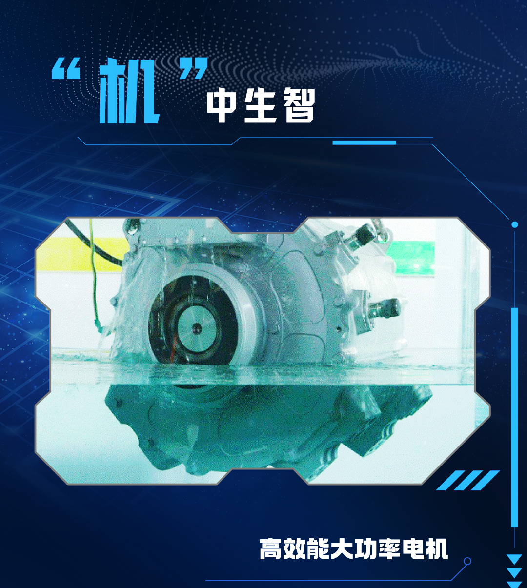 科技重卡 | 一图读懂三电