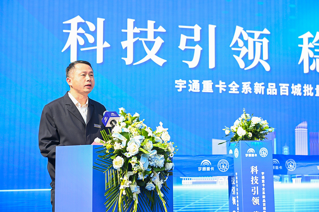 百城交付  宇通重卡实力助阵东方大港绿色建设