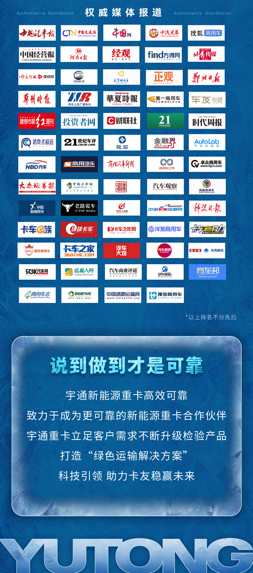 实力见证 | 这一次，254万网友“围观”宇通重卡在线拉煤