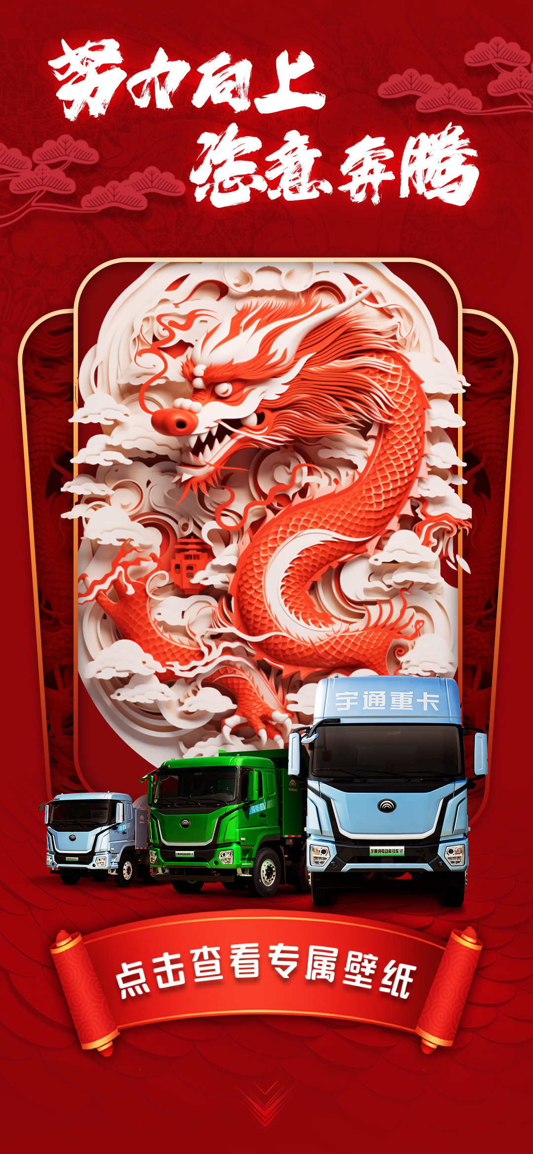 新年福利第二趴 | 龙行大运福气壁纸上新，快来收藏~