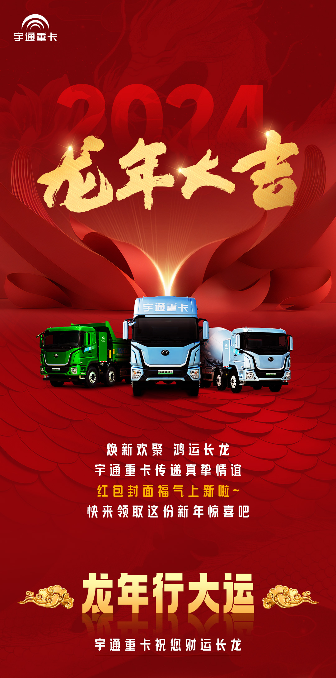 新年福利第三趴 | 红包封面惊喜上新，手慢无哦~