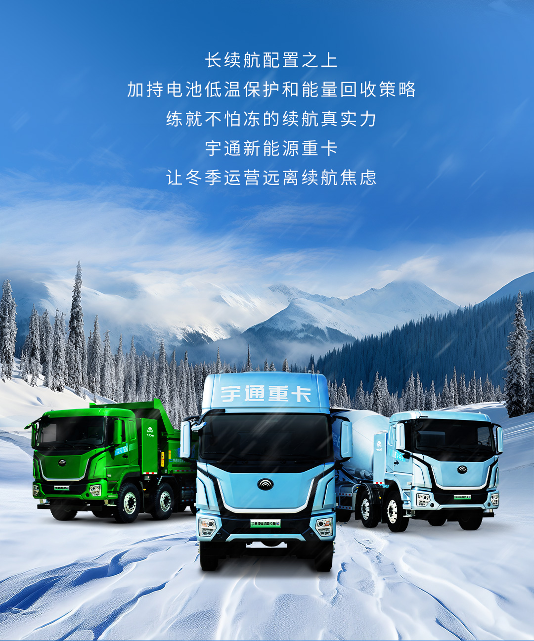 冬日出行，如何远离续航焦虑