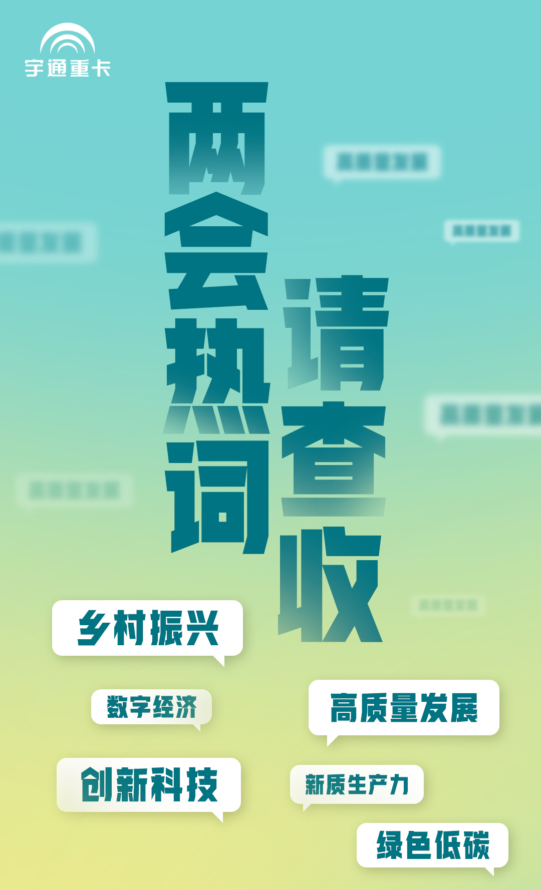 两会热词请查收，这些与你息息相关
