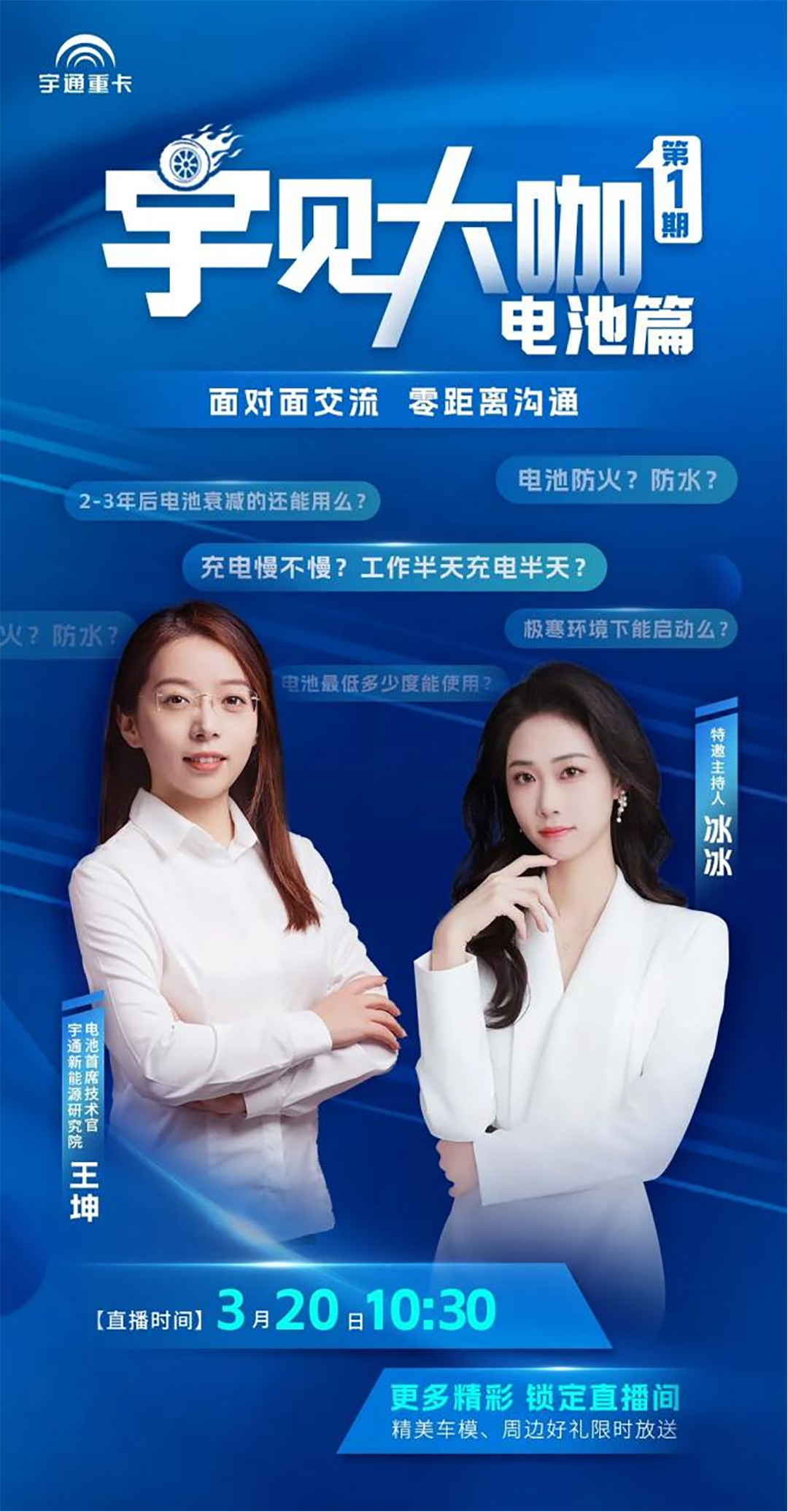 宇见大咖 | 首场直播迎来开门红，干货满满建议收藏！