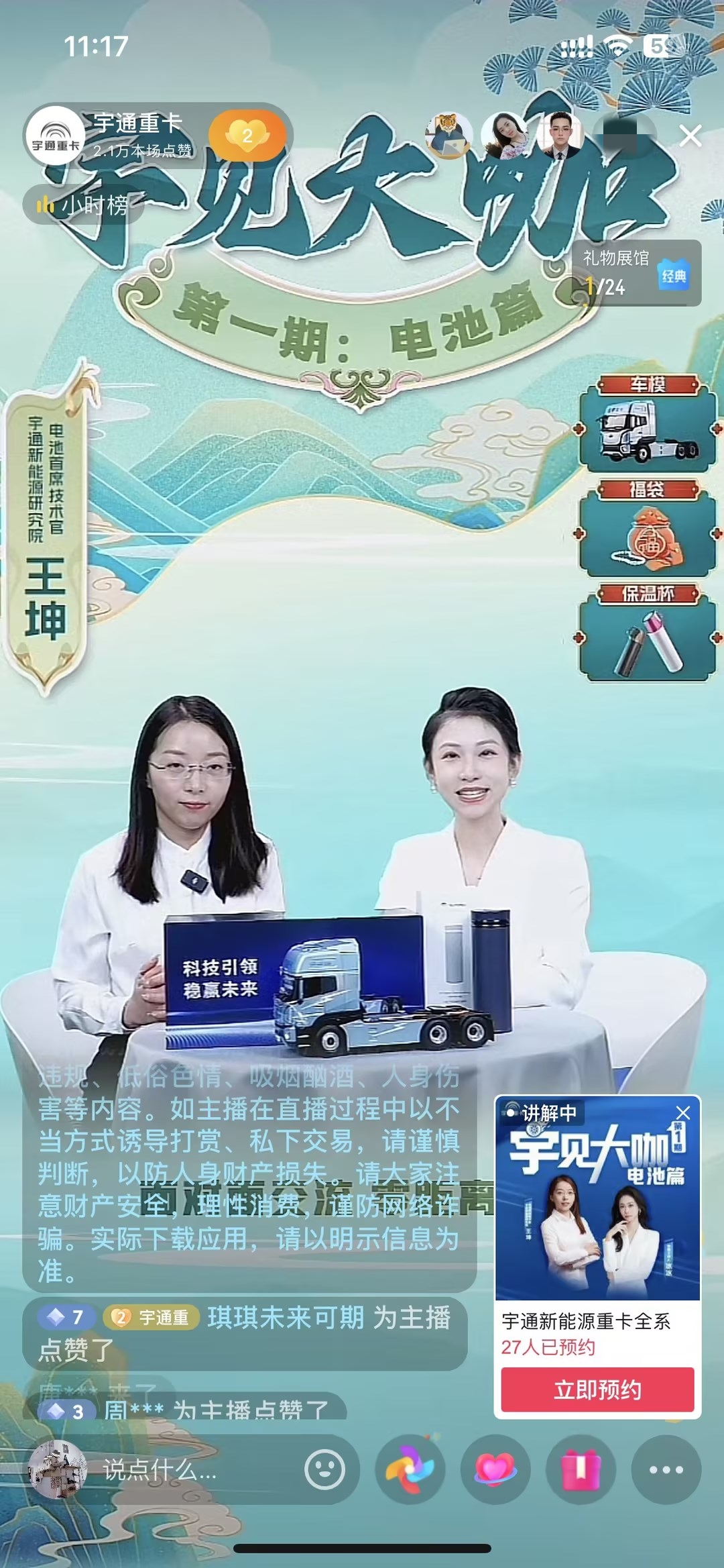 宇见大咖 | 首场直播迎来开门红，干货满满建议收藏！