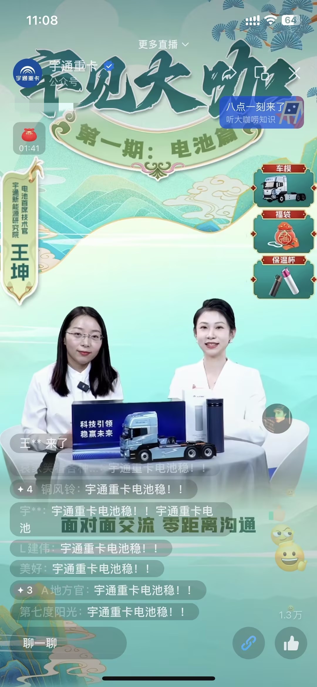 宇见大咖 | 首场直播迎来开门红，干货满满建议收藏！